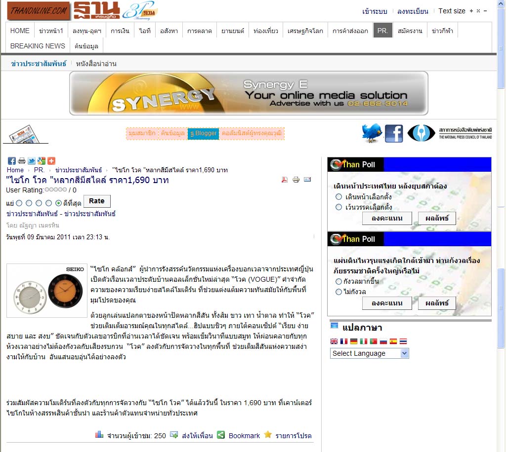 News PRfocus